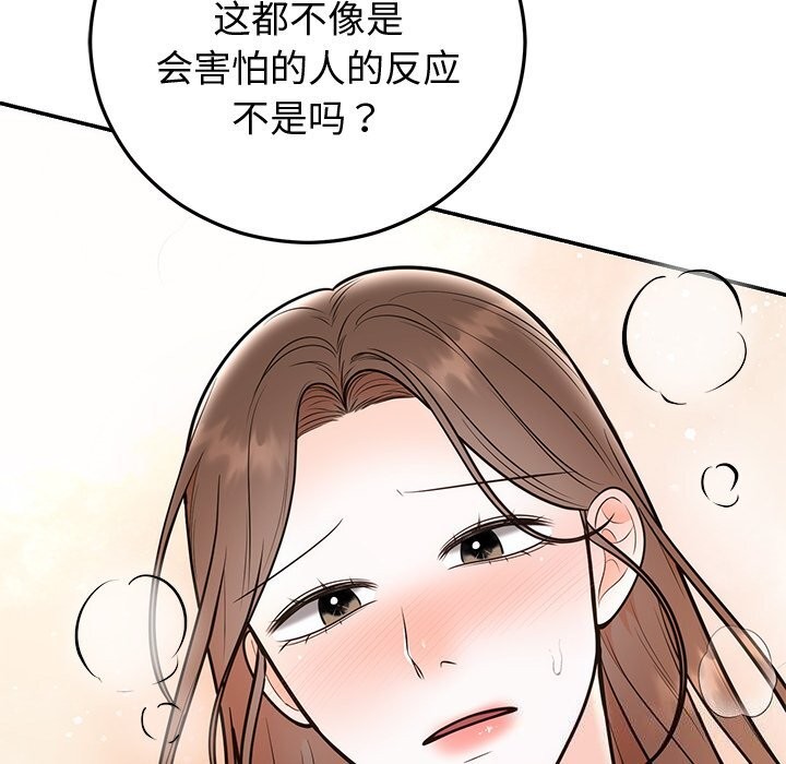 婚姻束缚第19話