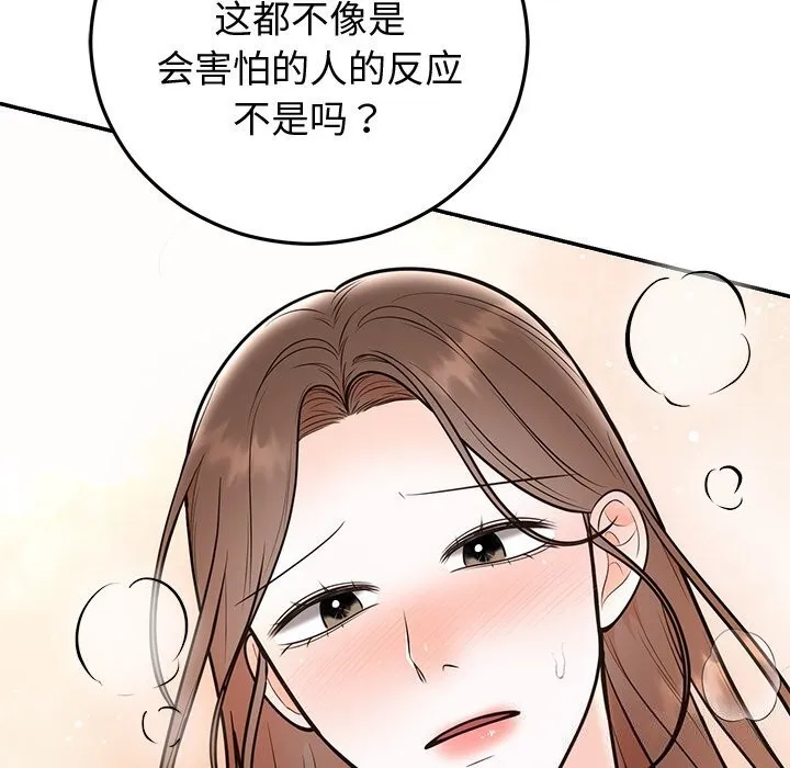 婚姻束缚第19話