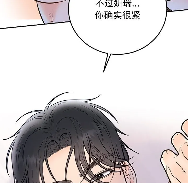 婚姻束缚-第19話 - 图片 115
