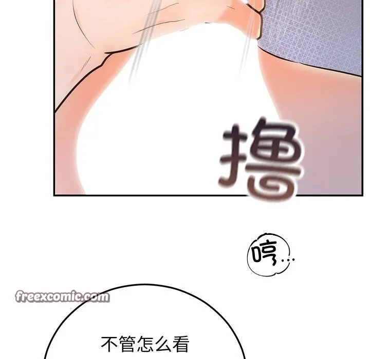 婚姻束缚-第19話 - 图片 112