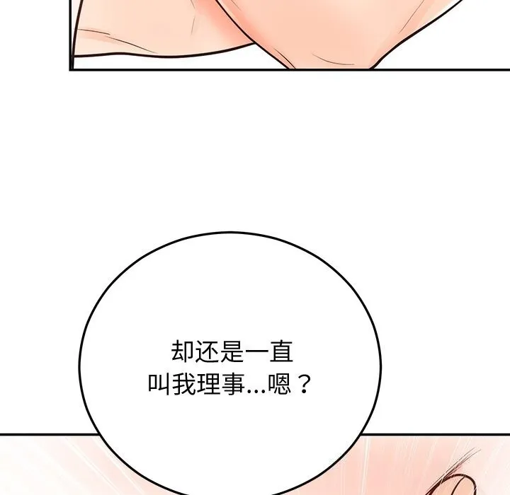 婚姻束缚-第19話 - 图片 127