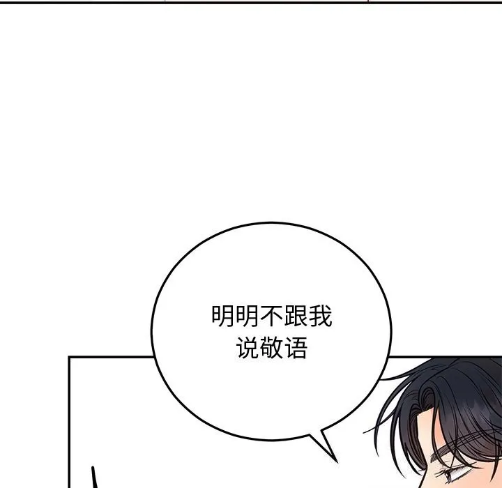 婚姻束缚-第19話 - 图片 125