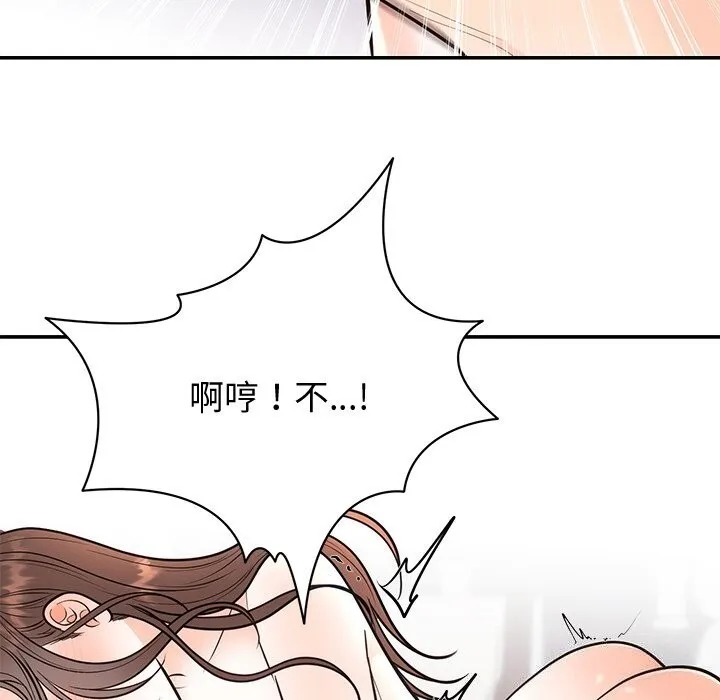婚姻束缚-第19話 - 图片 129