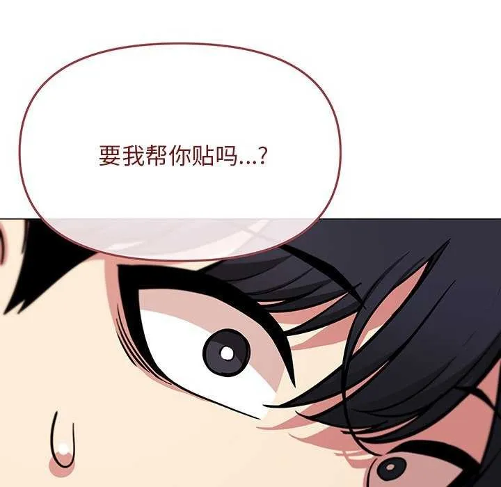 缺德邻居难相处第20話