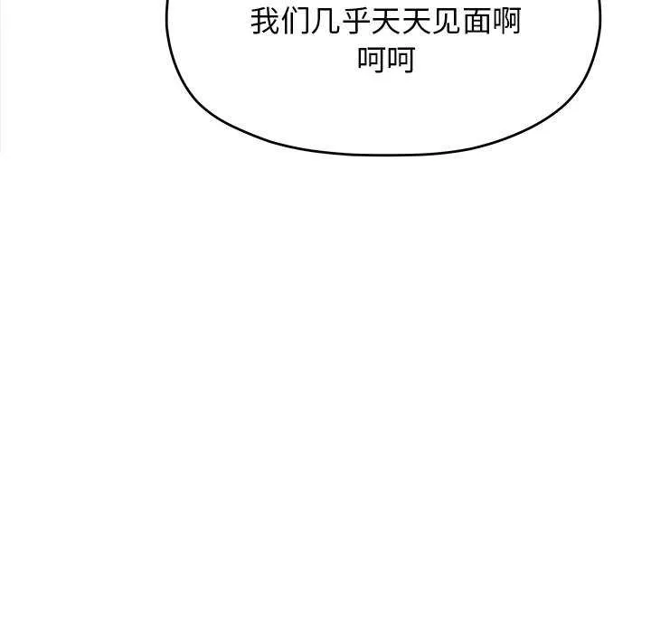缺德邻居难相处-第20話 - 图片 20