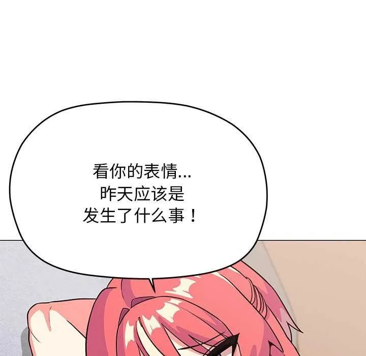 缺德邻居难相处第20話