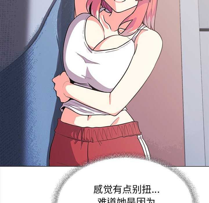 缺德邻居难相处第20話