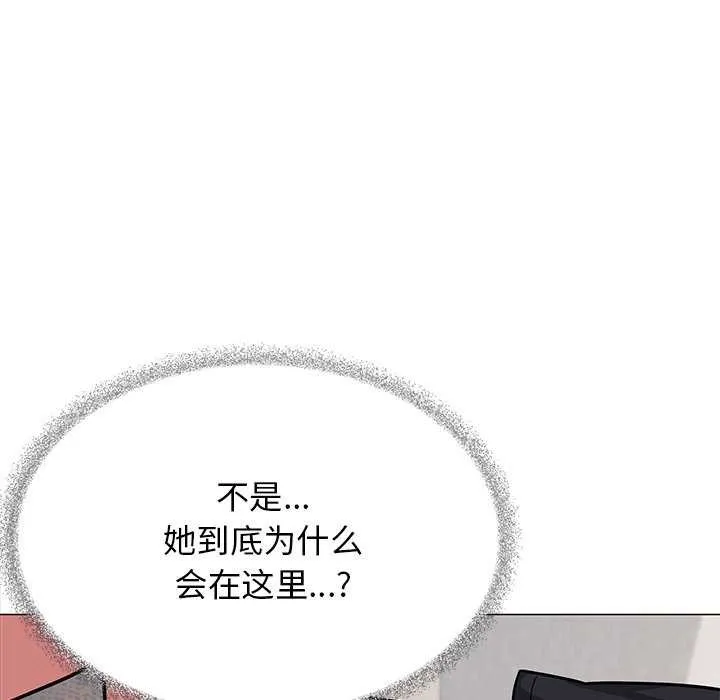 缺德邻居难相处-第20話 - 图片 24