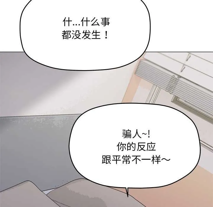 缺德邻居难相处-第20話 - 图片 31
