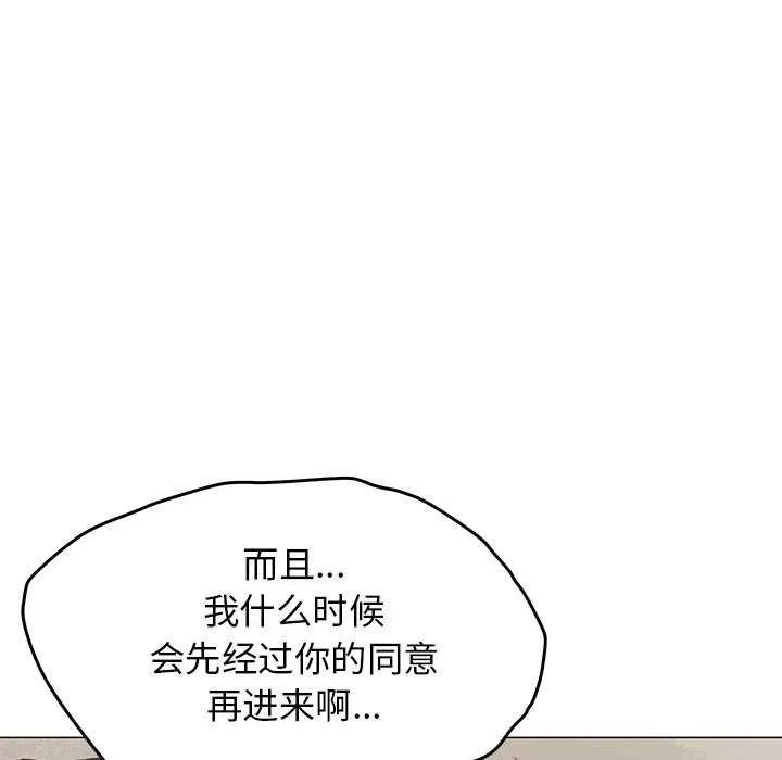 缺德邻居难相处第20話