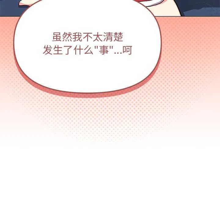 缺德邻居难相处-第20話 - 图片 50