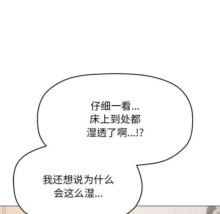 缺德邻居难相处第20話