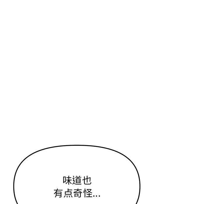 缺德邻居难相处第20話