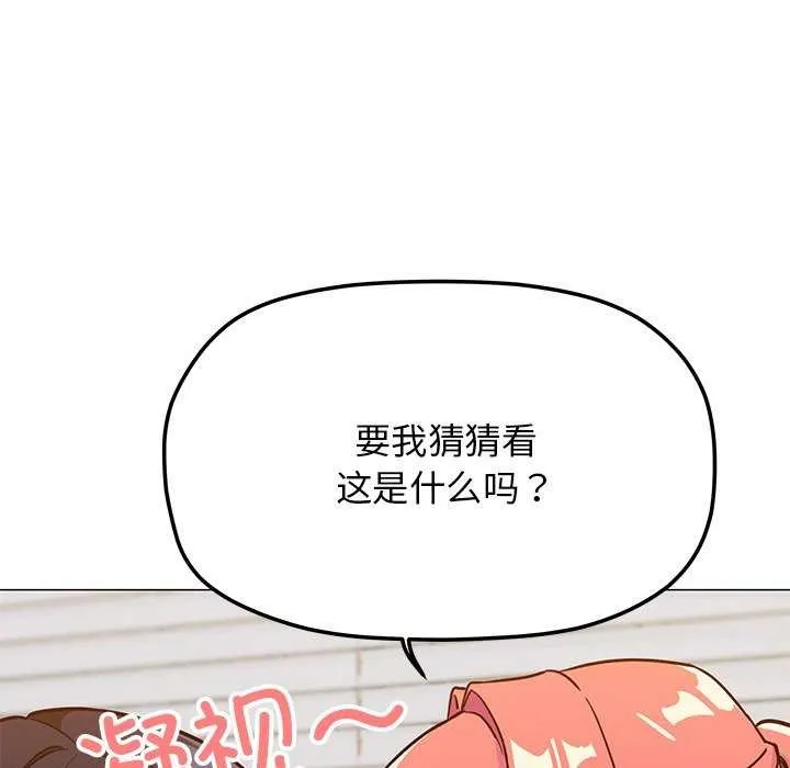 缺德邻居难相处-第20話 - 图片 70