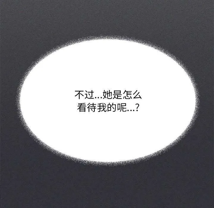 缺德邻居难相处第20話