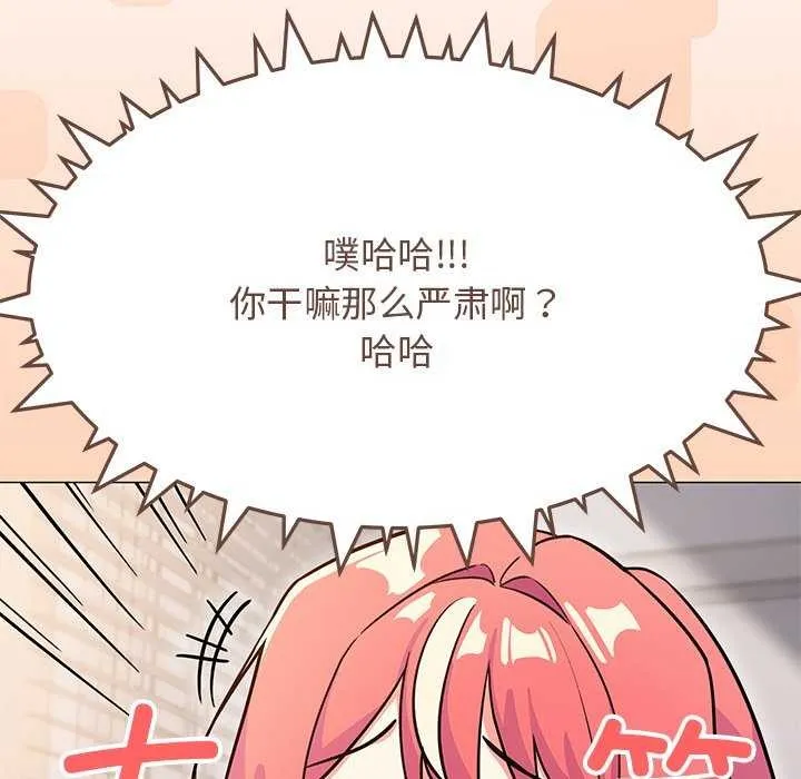 缺德邻居难相处-第20話 - 图片 90