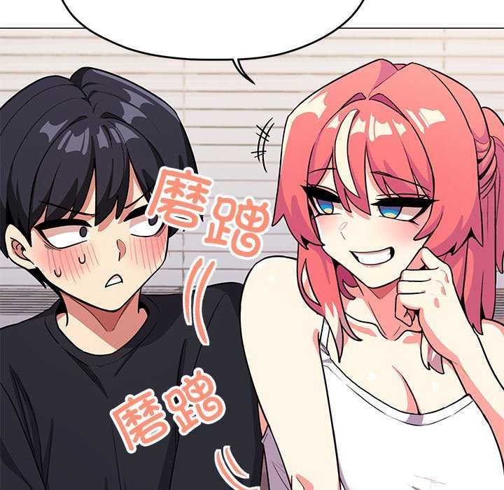 缺德邻居难相处第20話