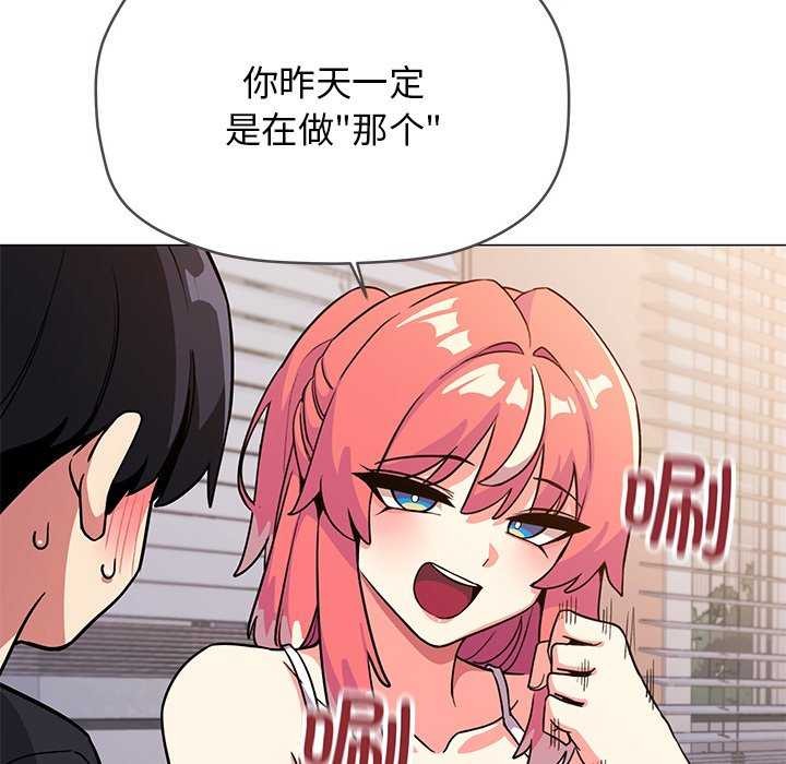 缺德邻居难相处第20話