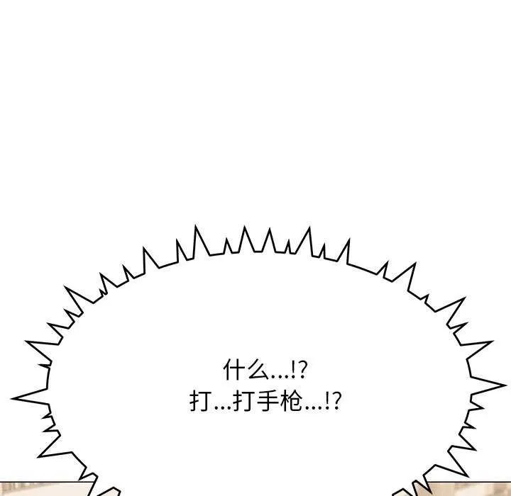 缺德邻居难相处-第20話 - 图片 105