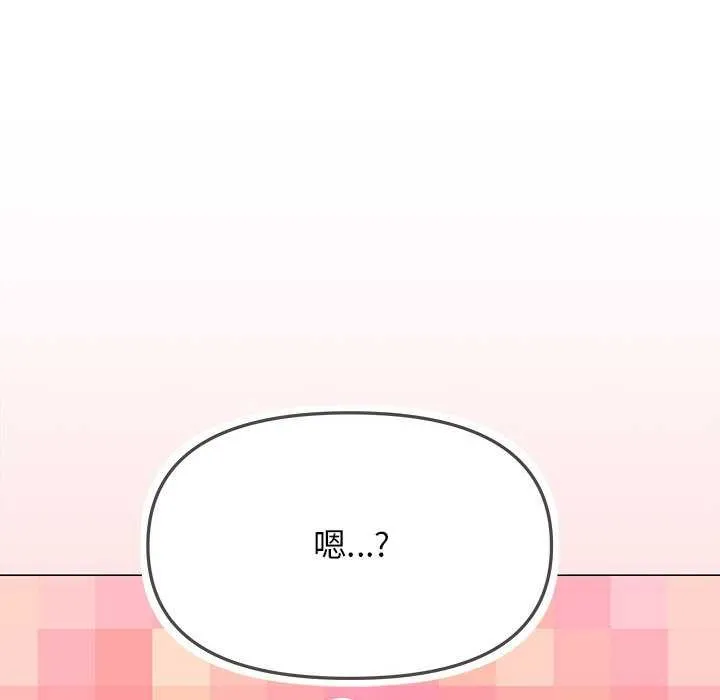 缺德邻居难相处-第20話 - 图片 102