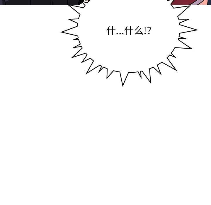 缺德邻居难相处第20話