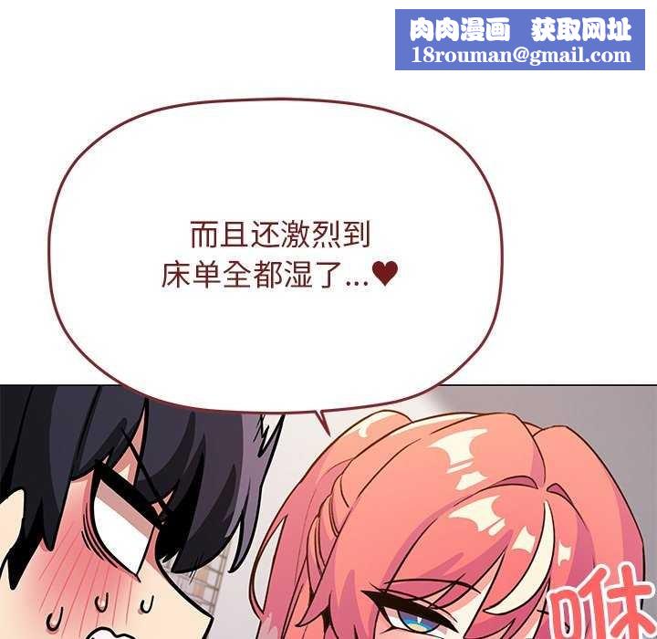 缺德邻居难相处第20話