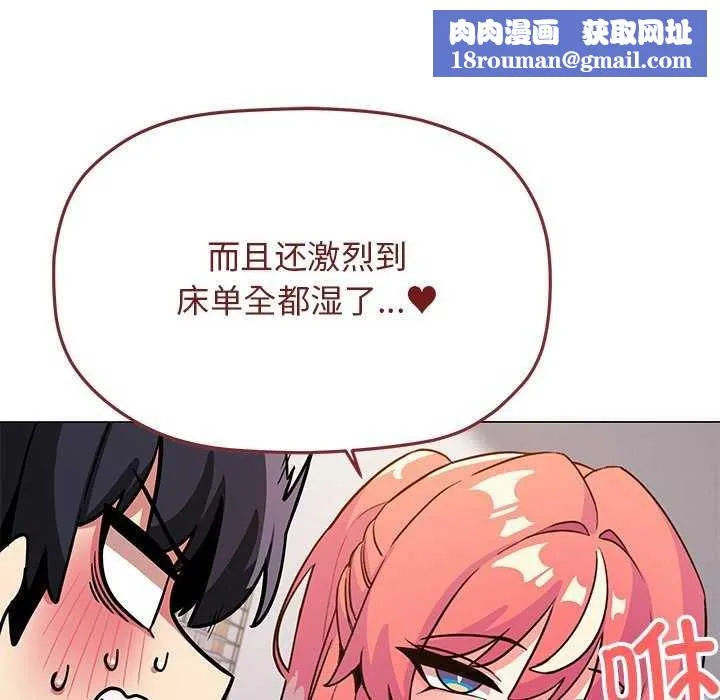 缺德邻居难相处第20話