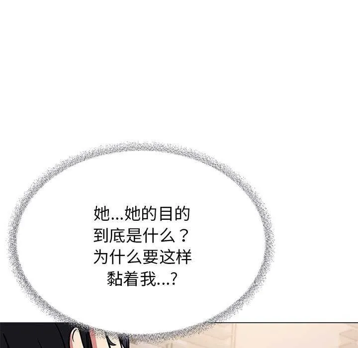 缺德邻居难相处-第20話 - 图片 130