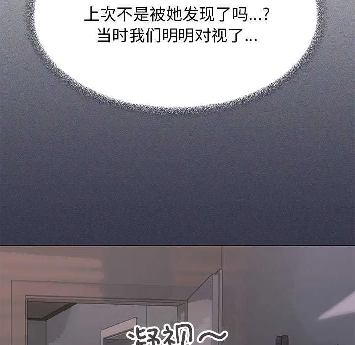 缺德邻居难相处-第20話 - 图片 134