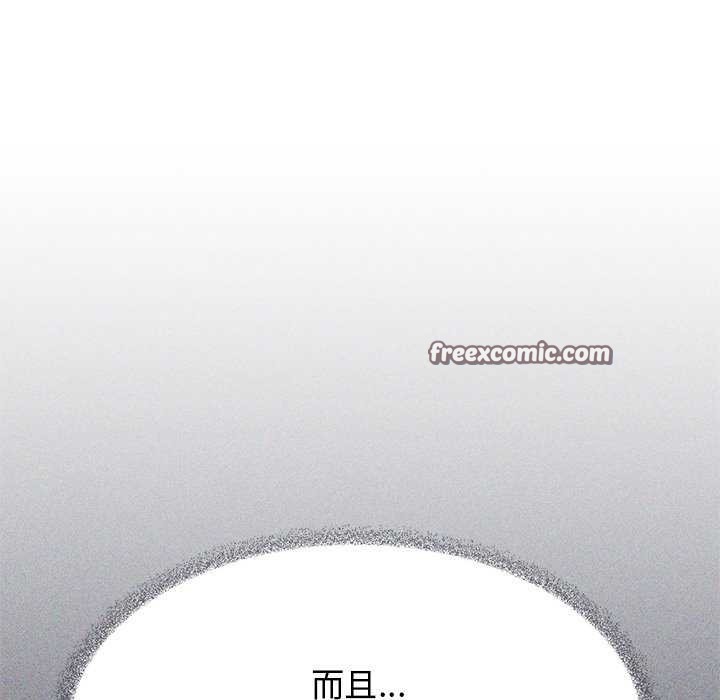 缺德邻居难相处第20話