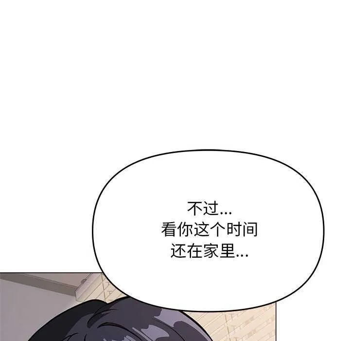 缺德邻居难相处-第20話 - 图片 144