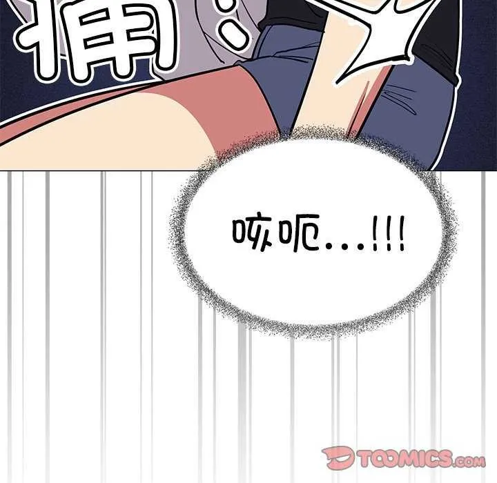 缺德邻居难相处第20話