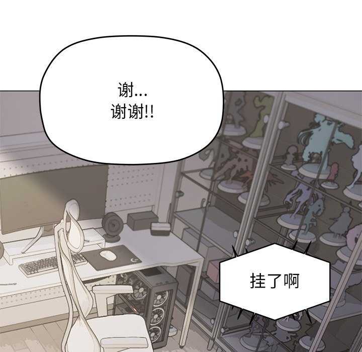 缺德邻居难相处第20話