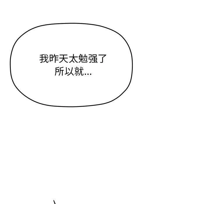 缺德邻居难相处-第20話 - 图片 181