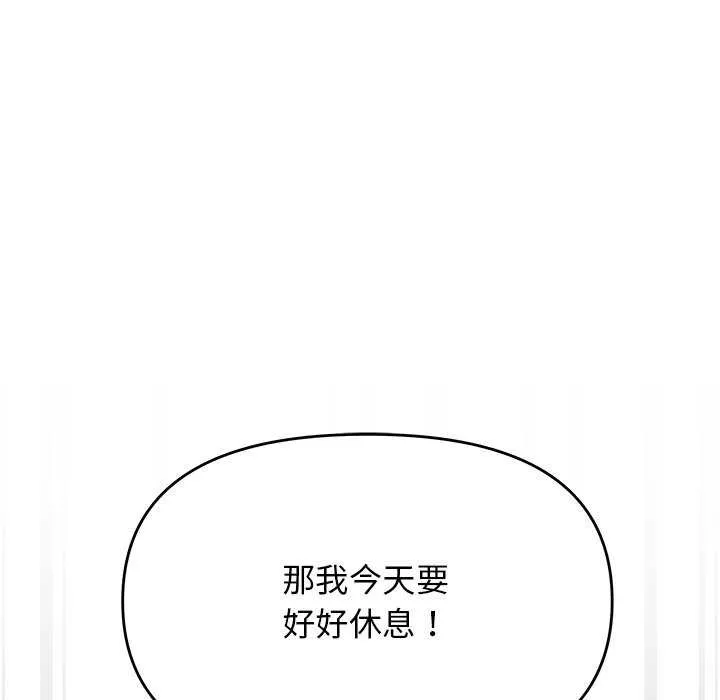 缺德邻居难相处-第20話 - 图片 195