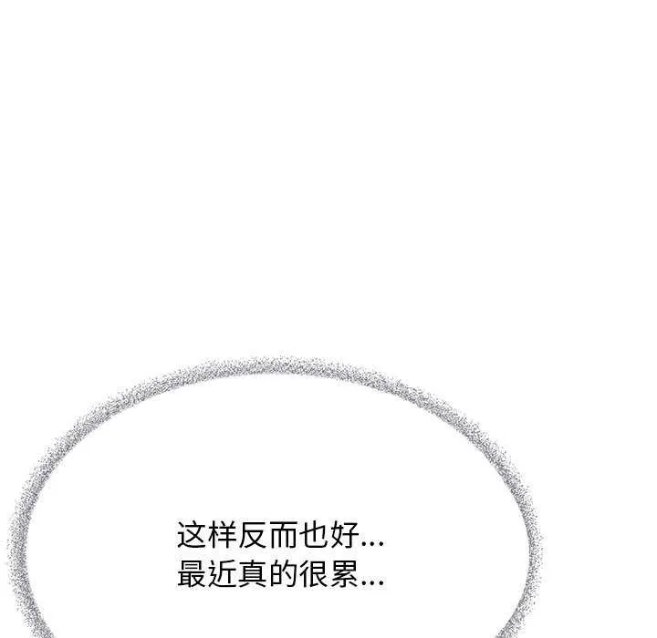 缺德邻居难相处-第20話 - 图片 199