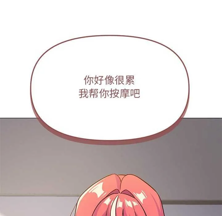 缺德邻居难相处第20話