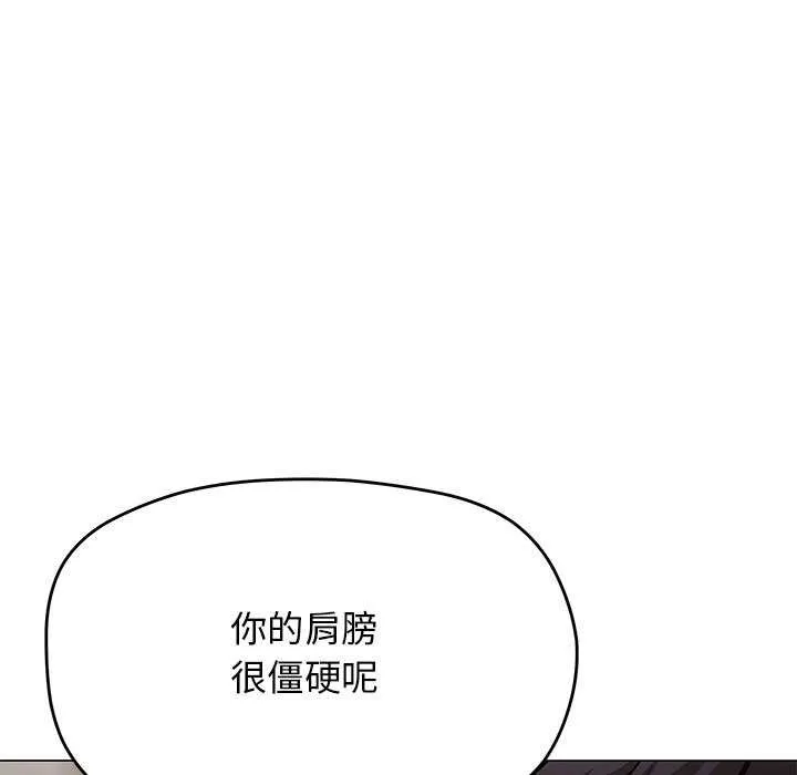 缺德邻居难相处-第20話 - 图片 203