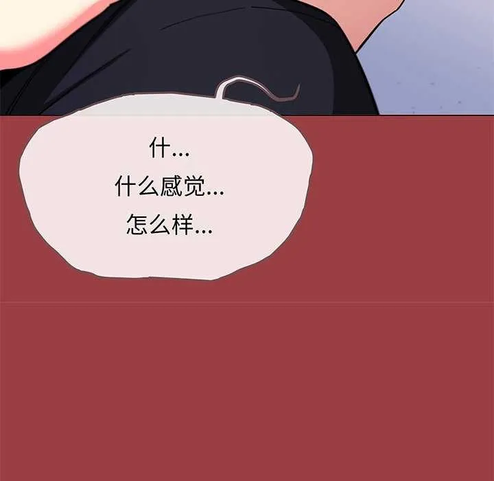 缺德邻居难相处-第20話 - 图片 219
