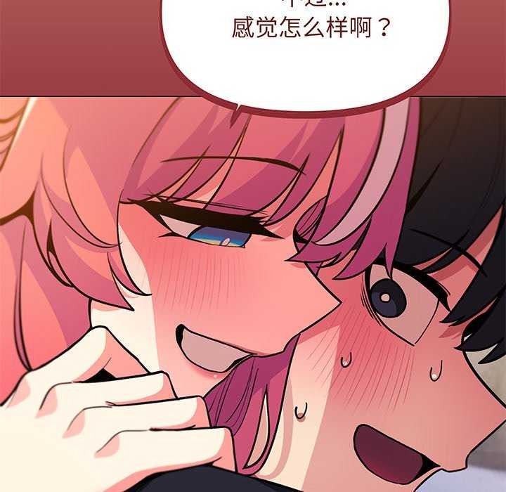 缺德邻居难相处第20話