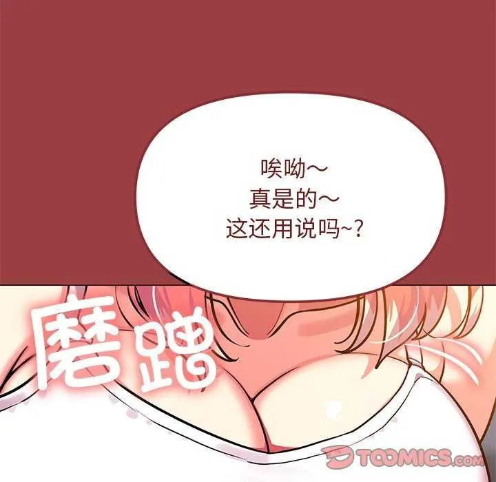 缺德邻居难相处第20話