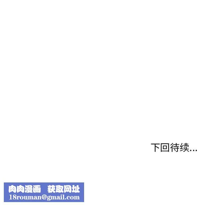 缺德邻居难相处-第20話 - 图片 228