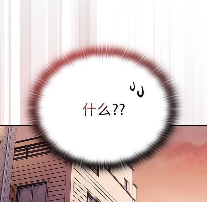 大企业里的小秘密第23話