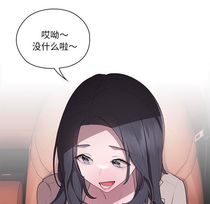 大企业里的小秘密第23話