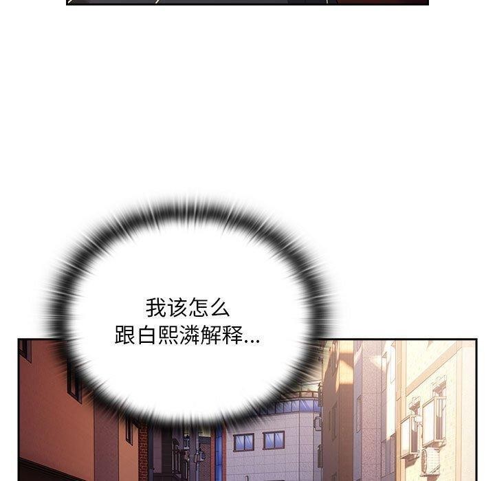 大企业里的小秘密第23話