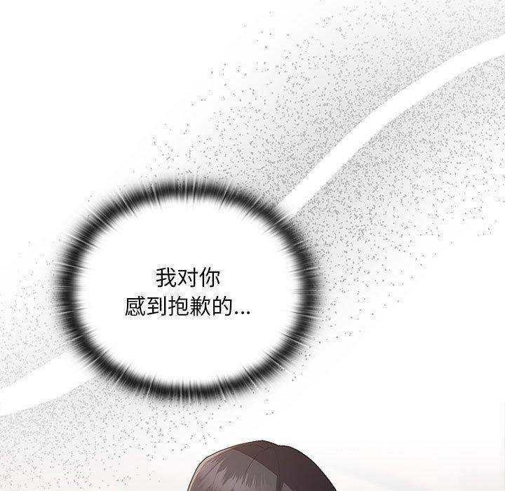 大企业里的小秘密第23話