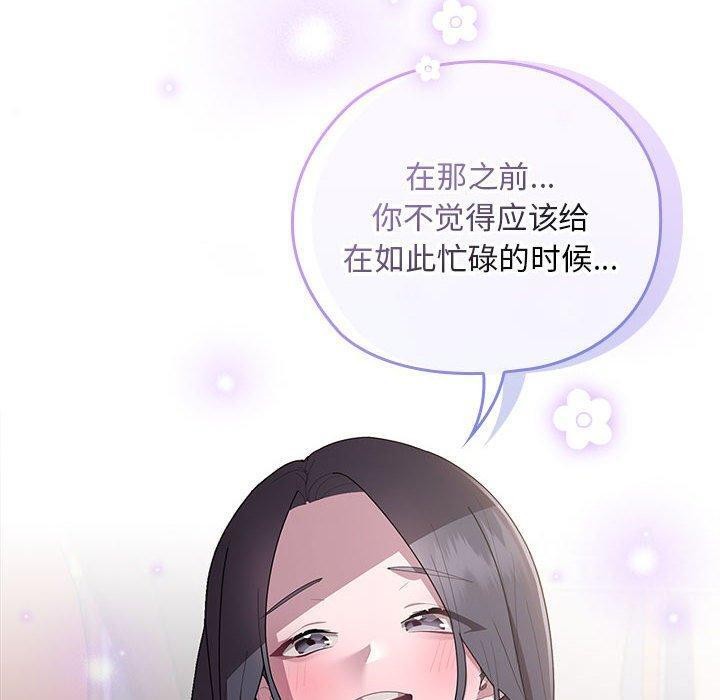 大企业里的小秘密第23話