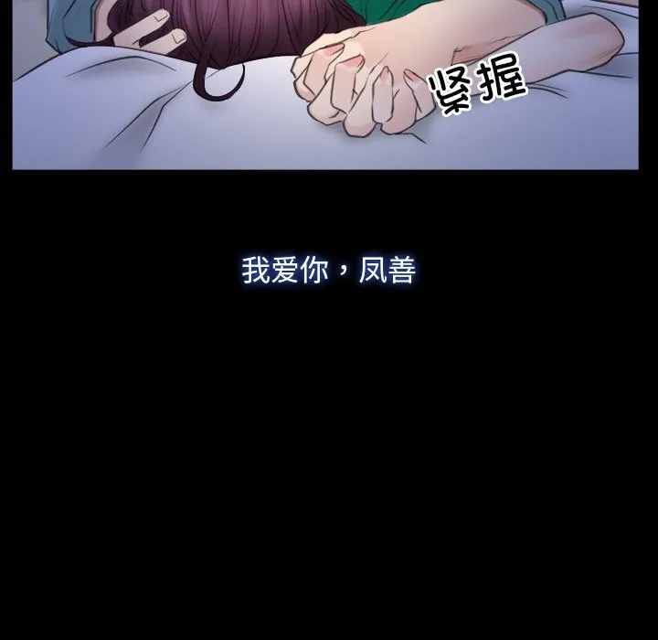 寻找初恋-第38話 - 图片 5