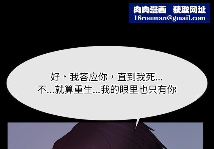 寻找初恋第38話