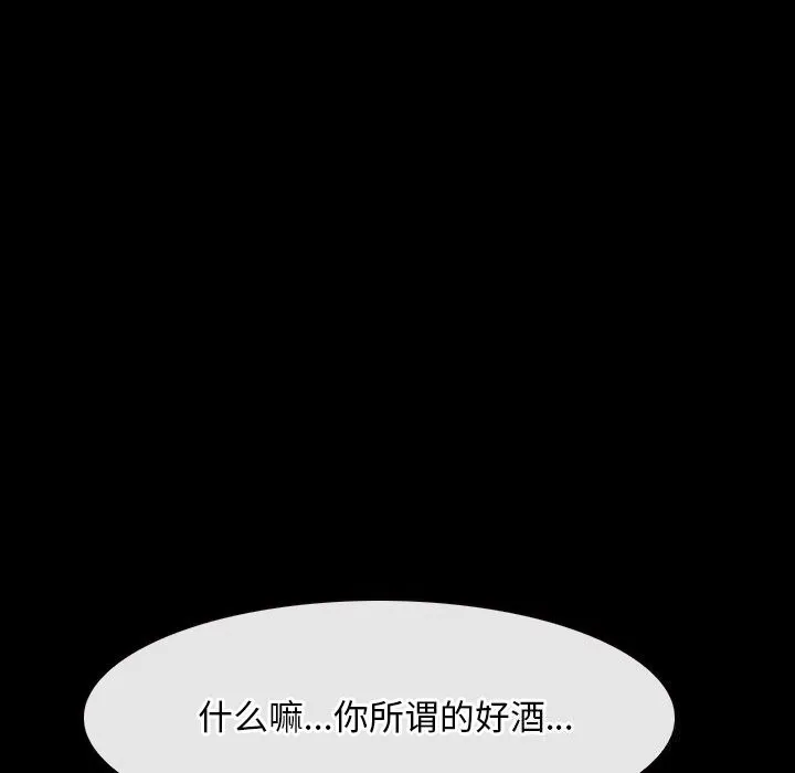 寻找初恋-第38話 - 图片 10
